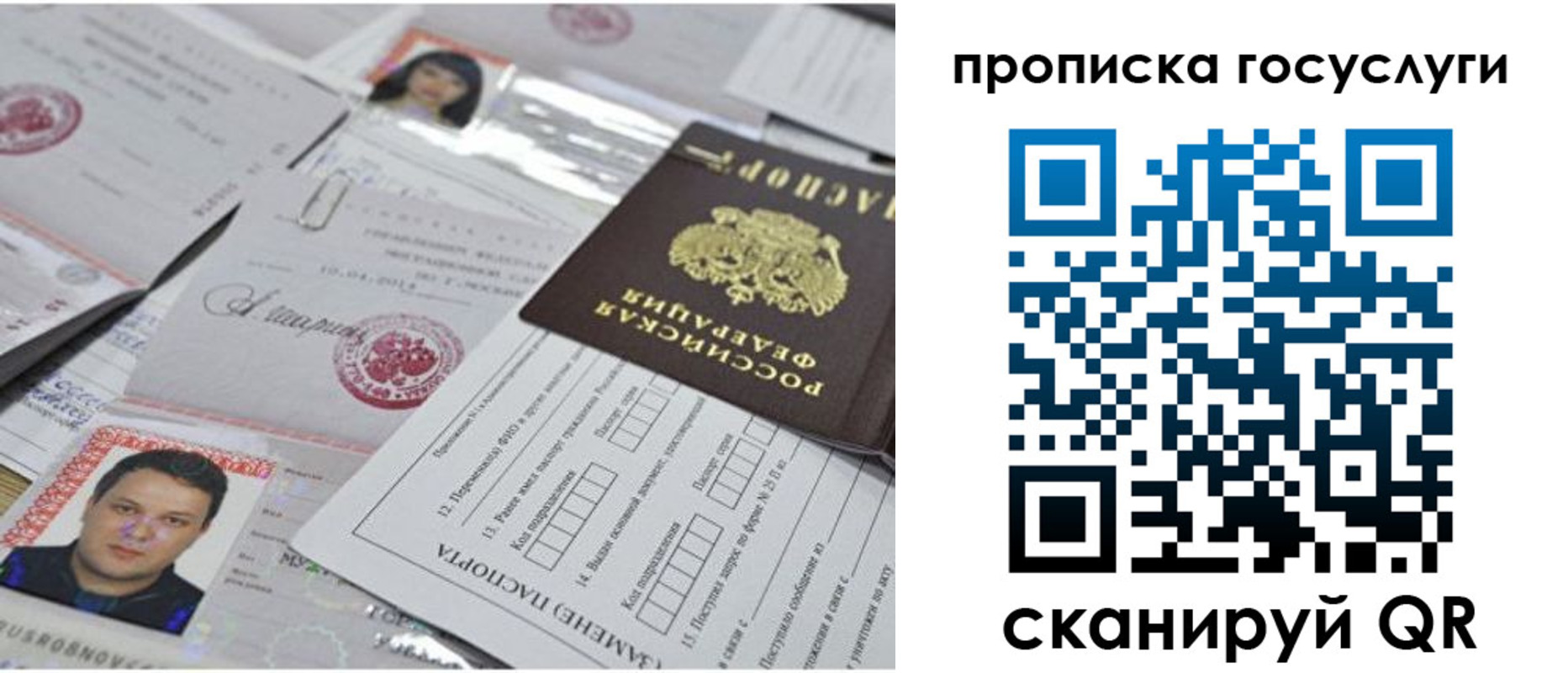 временная регистрация законно в Грязях