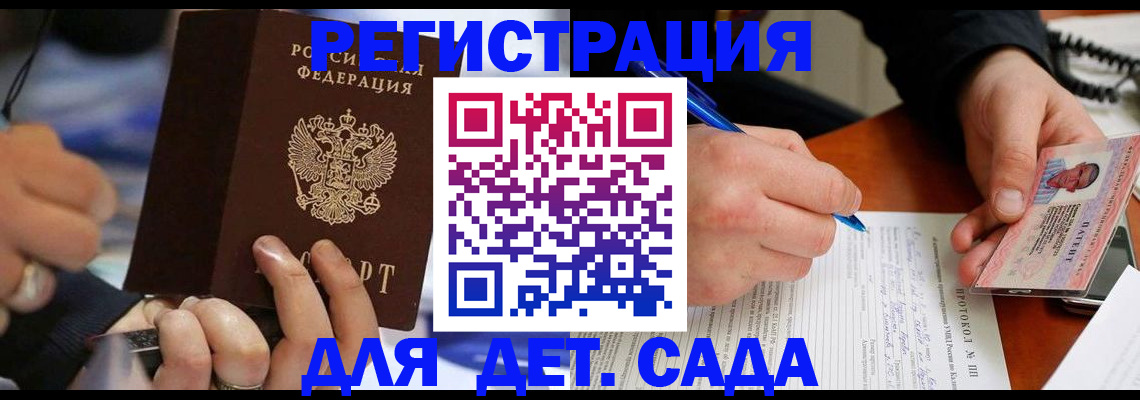 регистрация в Грязях