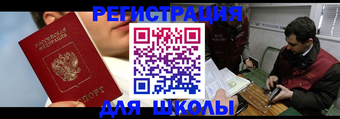 прописка для кредита в Грязях