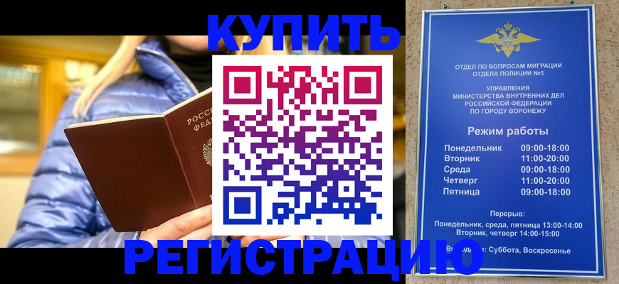 прописка иностранных граждан в Грязях