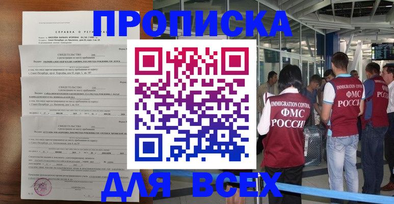 временная регистрация госуслуги в Грязях