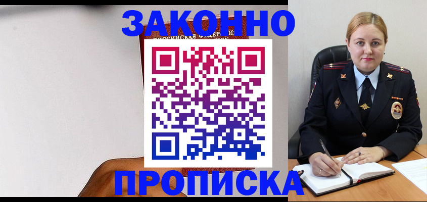 прописка паспорт в Грязях