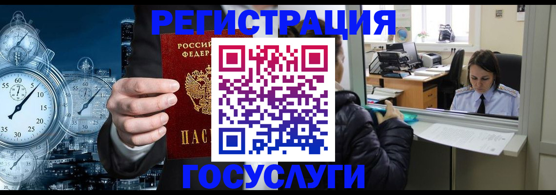 временная регистрация в квартире в Грязях