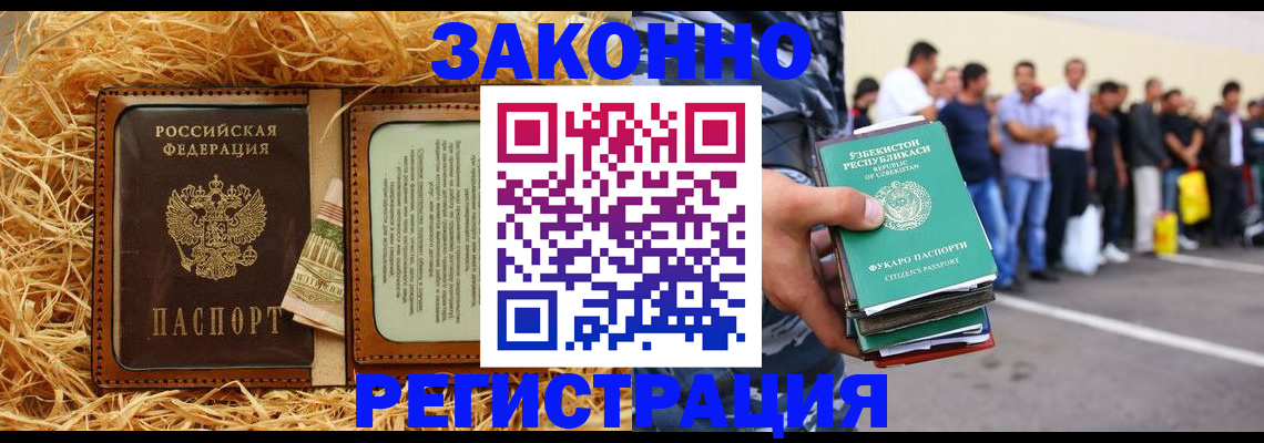 прописка ребенка в Грязях