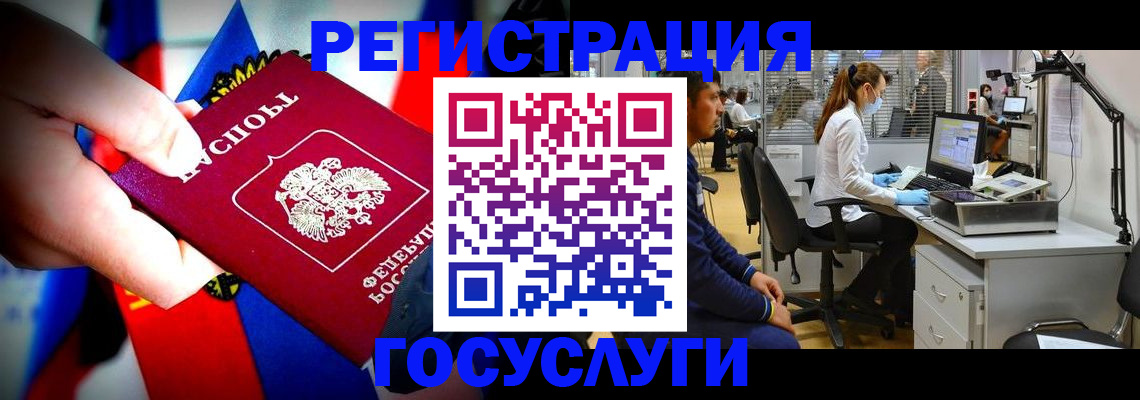 прописка законно в Грязях