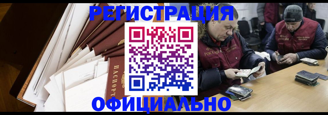 прописка регистрация в Грязях